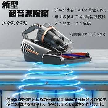 Amazon | Jimmy 布団クリーナー 布団用掃除機 ダニ取り掃除機 ベット