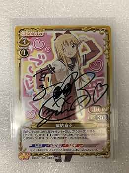 プレシャスメモリーズ みなみけ 直筆サイン マコちゃん 7507] マコ