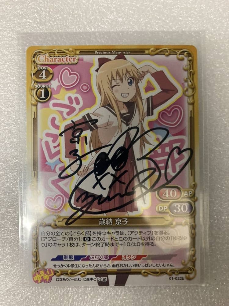 プレシャスメモリーズ 電波女 エリオ 直筆サイン 2025年最新】プレメモ