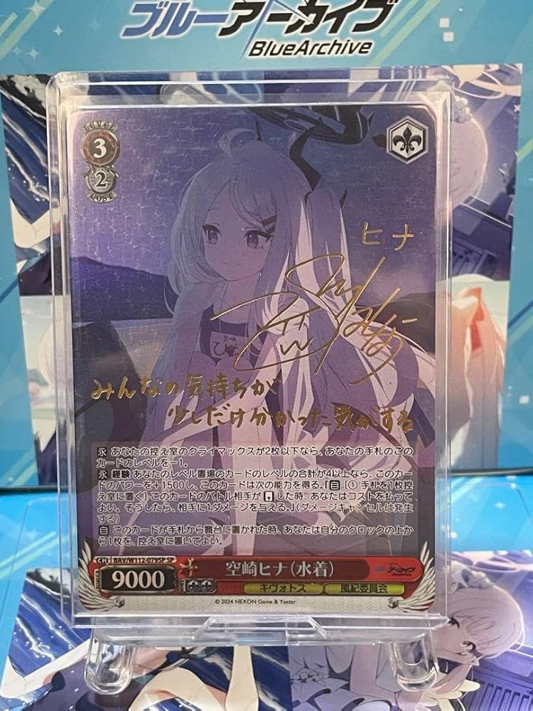 空崎ヒナ（水着） ブルーアーカイブ ヴァイスシュヴァルツ