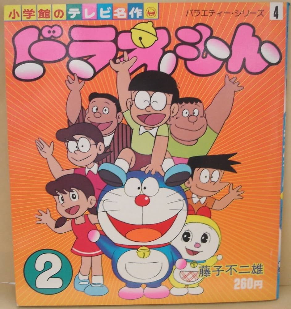 ドラえもん 藤子小学館テレビ朝日日本ガラスびん協会 深緑 蓋無し