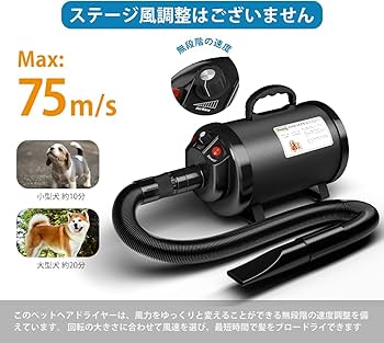 Amazon | Blanlody 犬 ドライヤー 4.5PS / 3200W 低ノイズ 50dB 犬用