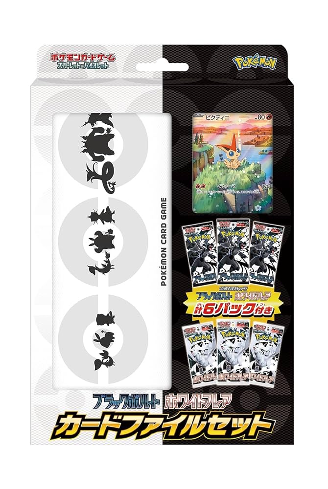 ポケモンカード ブラックボルト、ホワイトフレア 良い 4BOXセット