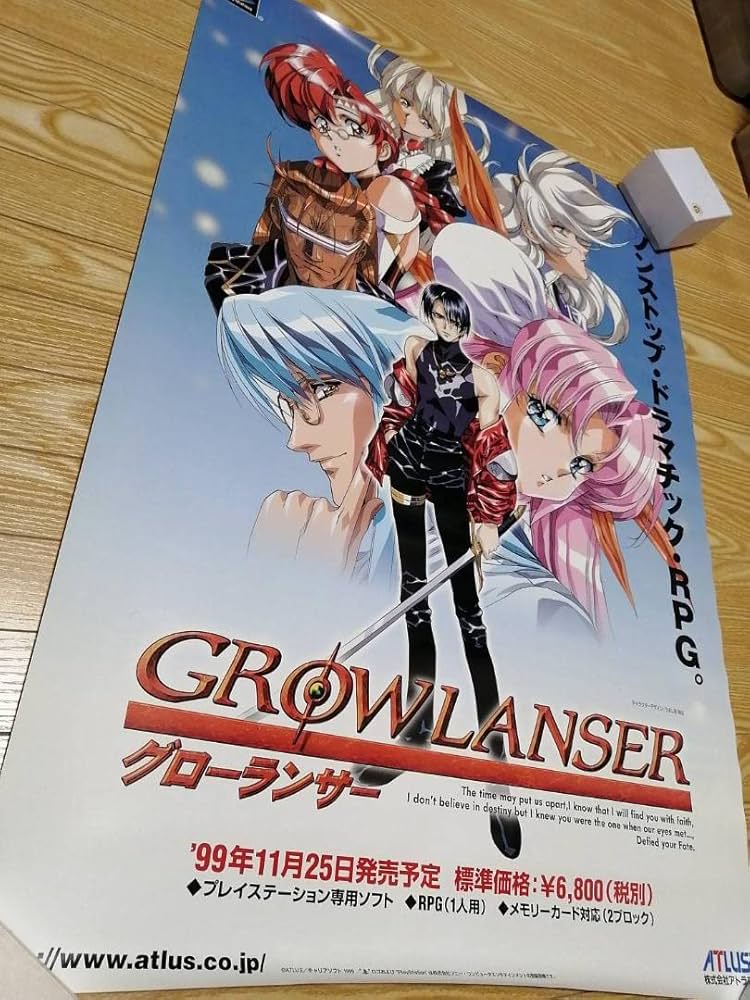 Amazon.co.jp: 激レア！グローランサー ゲーム販促ポスター 1999年 PS