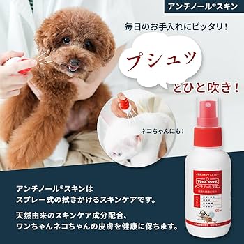 Amazon | Vetz Petz 公式 トータルスキンケアセット 正規品 アンチ