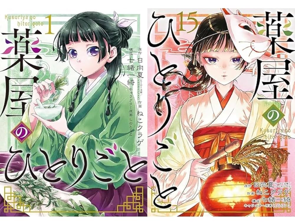 薬屋のひとりごと／日向夏1～11巻（小説） 薬屋のひとりごと 小説 1～11巻