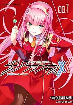 ダーリン・イン・ザ・フランキス 1 (ジャンプコミックス) | 矢吹