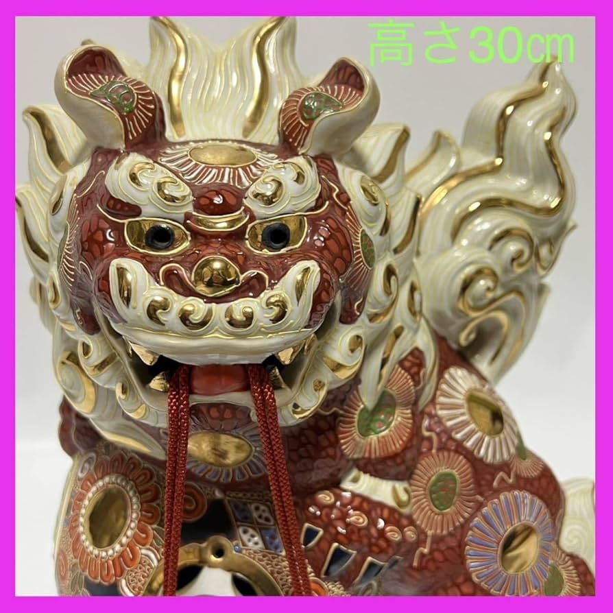 九谷焼 玉乗り獅子 縁起物 金彩 開運 久谷 九谷焼 縁起物 玉乗り獅子
