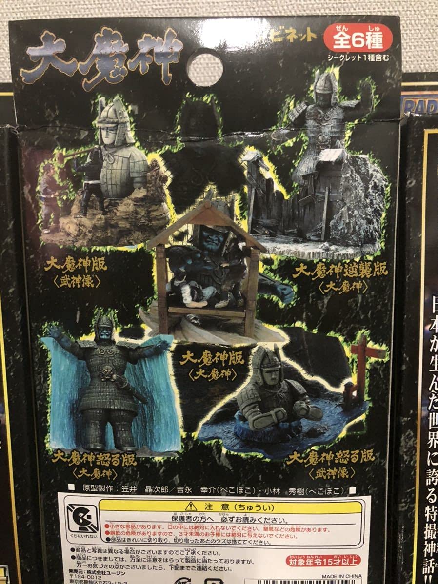 YUJIN 大魔神 アクションビネット 6箱セットシークレット入り
