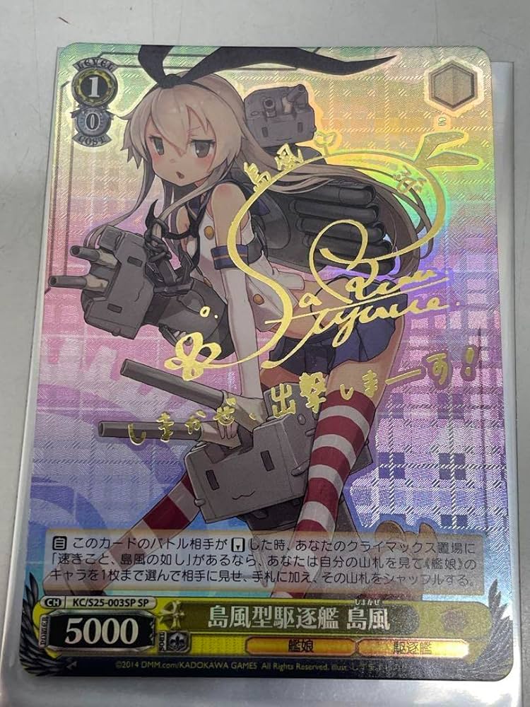 ヴァイスシュヴァルツ 駆逐艦 島風 SP Amazon.co.jp: ヴァイス