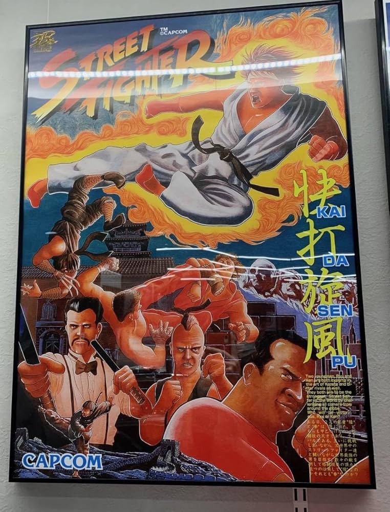 貴重・レア ストリートファイター コレクション 販促用 ポスター 貴重