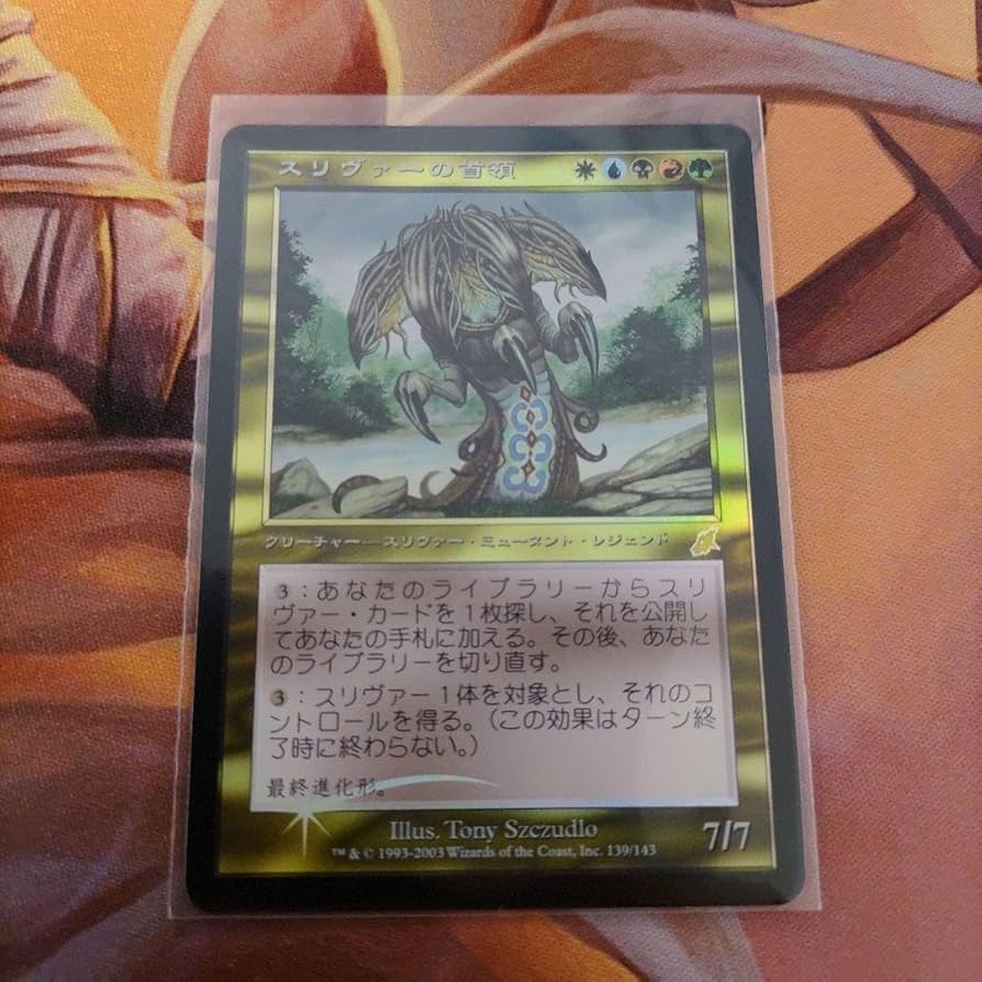 スリヴァーの首領 Sliver Overload 日本語 foil PSA8 スリヴァーの首領