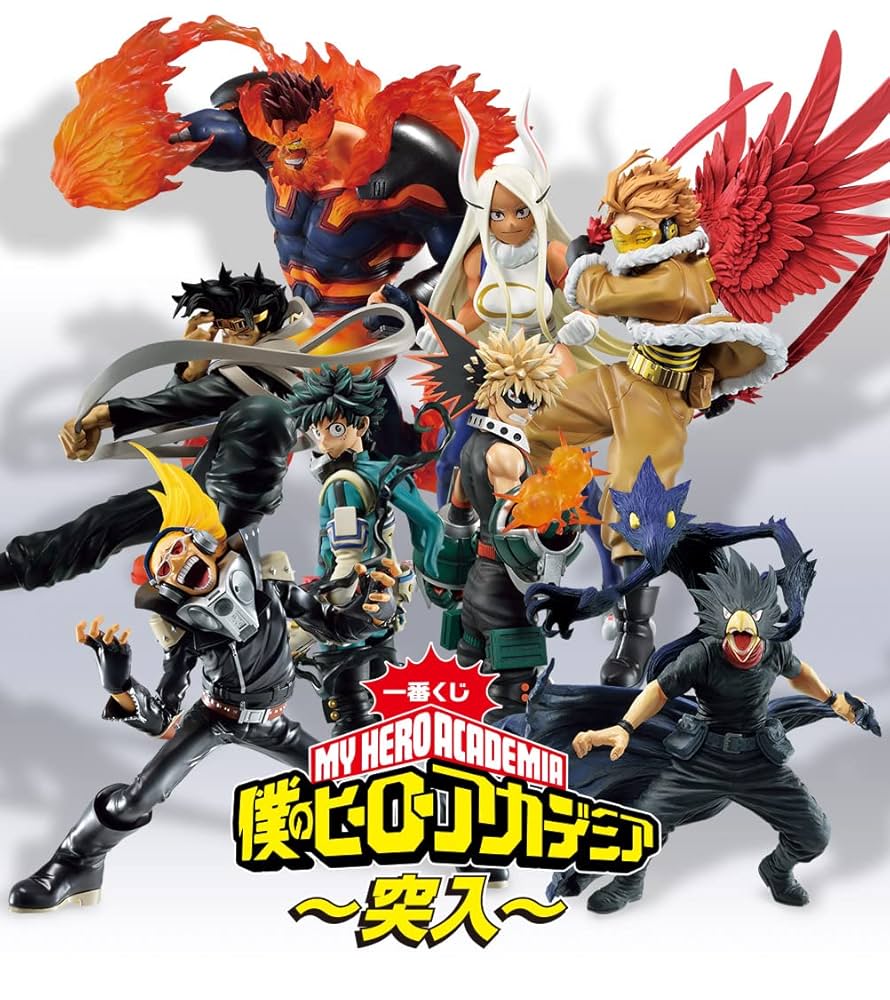 Amazon.co.jp: 一番くじ 僕のヒーローアカデミア ～突入～F賞