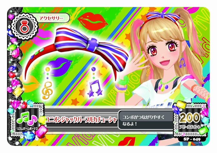 アイカツ レアカードまとめ売り129枚ビビットキスバインダー付き