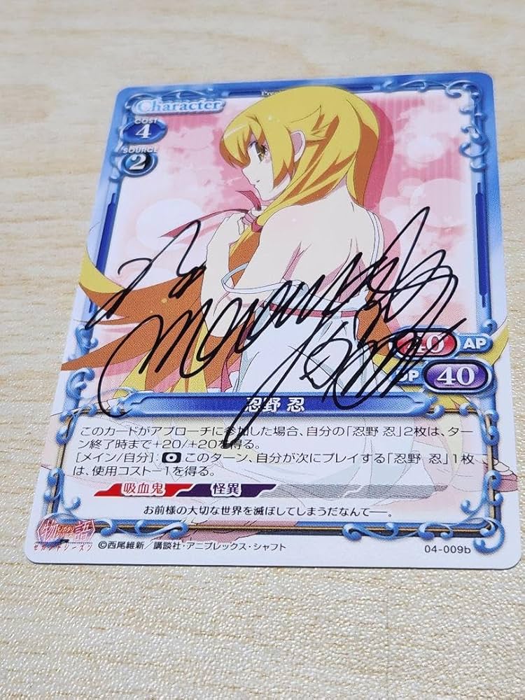 プレシャスメモリーズ サインカード プレシャスメモリーズ 茅野愛衣