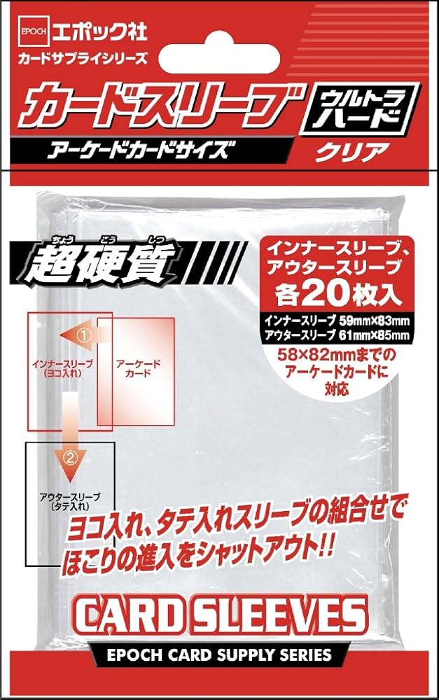 Amazon.co.jp: エポック社 カードスリーブ アーケードカードサイズ