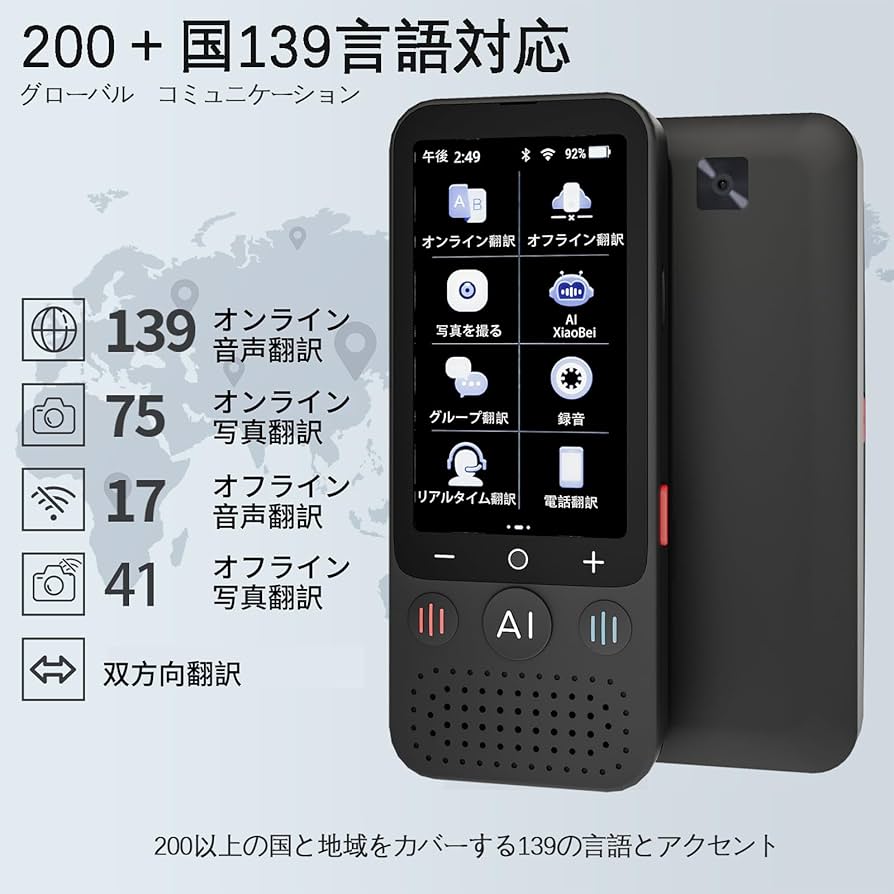 Amazon.co.jp: Z15W 翻訳機 音声翻訳機 SIM不要/追加料金不要
