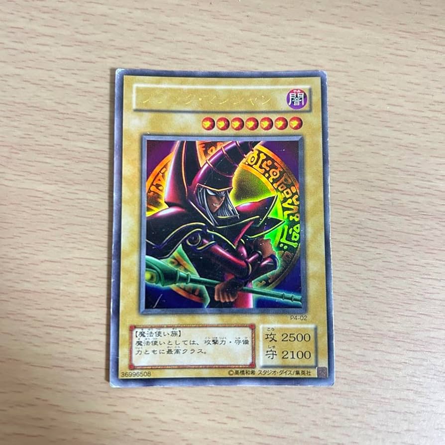 ブラックマジシャン パンドラ psa10 P4-02 P4-02 - Yugioh - Japanese