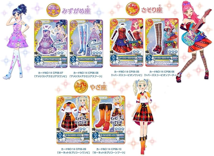 アイカツ カード 星座ドレス プレミアム コンプリート Amazon.co.jp