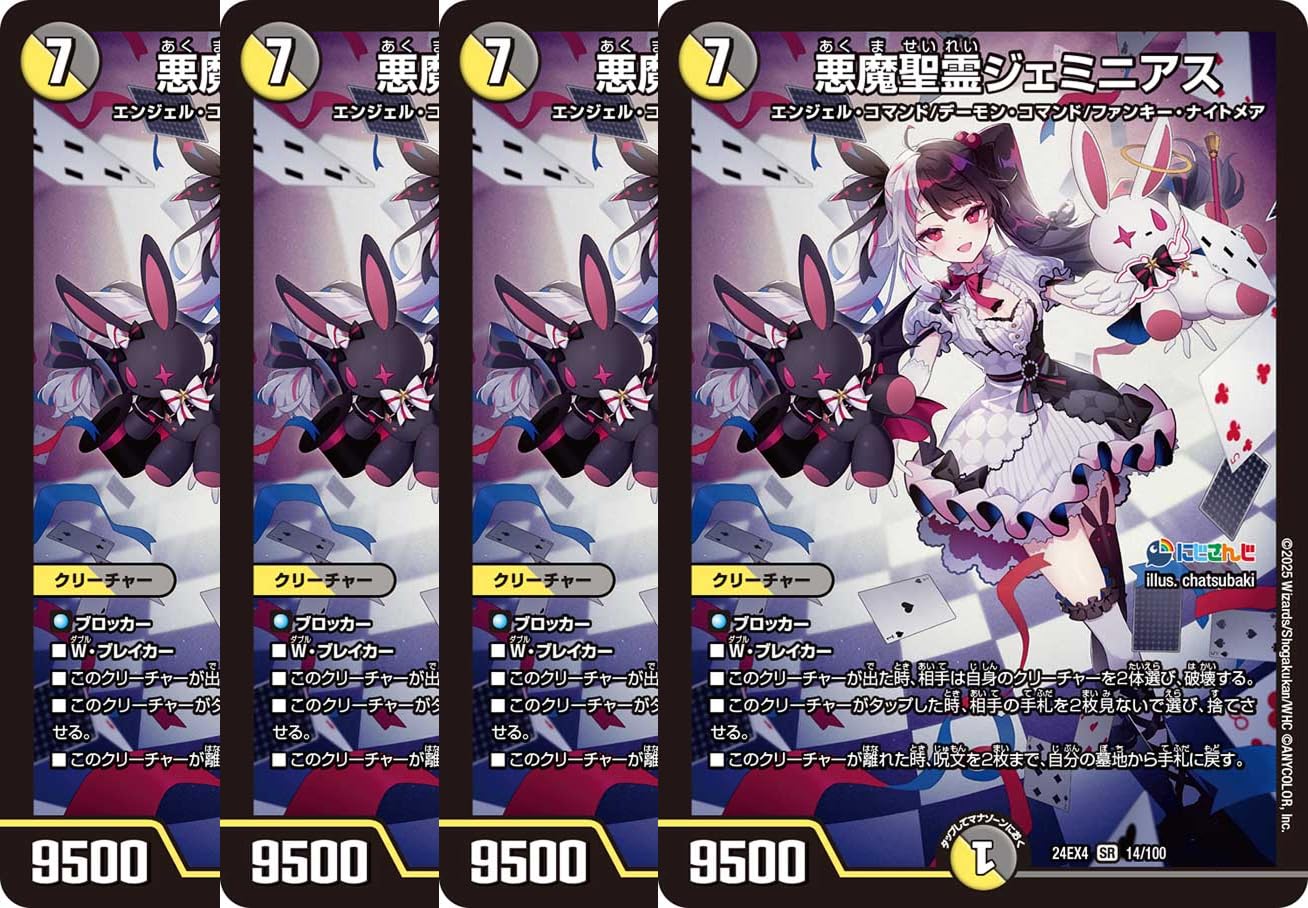 PSA10】悪魔聖霊ジェミニアス サイン デュエマ にじさんじ 夜見れな