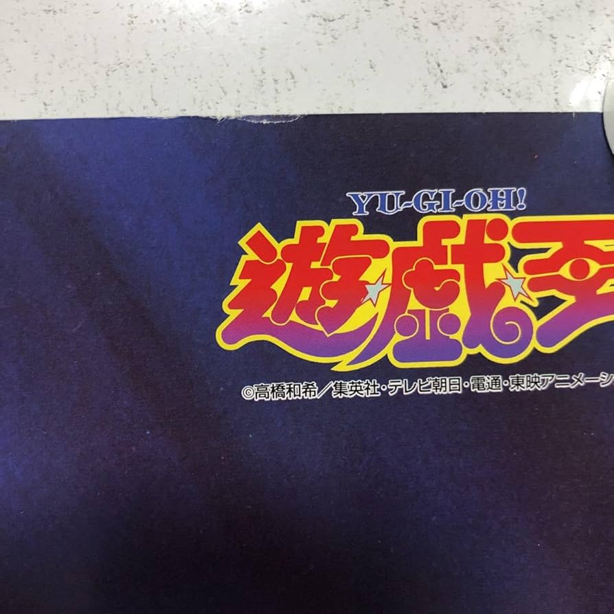 バンプレキャラポスター・遊戯王NO.1〜66枚セット