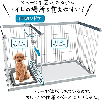 Amazon.co.jp: ペティオ (Petio) トイレのしつけが出来る ドッグルーム