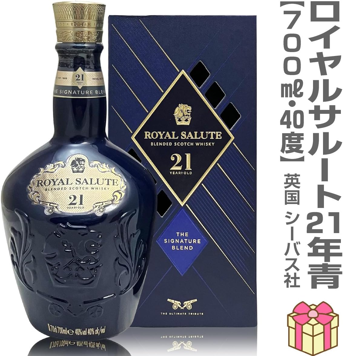 1円 ～未開栓ROYAL SALUTE ロイヤルサルート 21年 青 陶器ボトル 1円