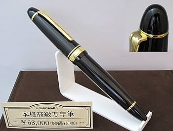 Amazon | セーラー万年筆 万年筆 キングプロフィットST ブラック 中字