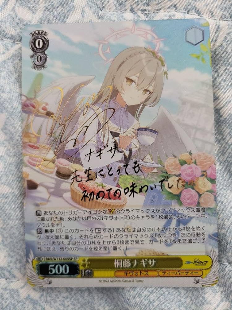 桐藤ナギサ sp ヴァイス ブルーアーカイブ Amazon.co.jp: ヴァイス