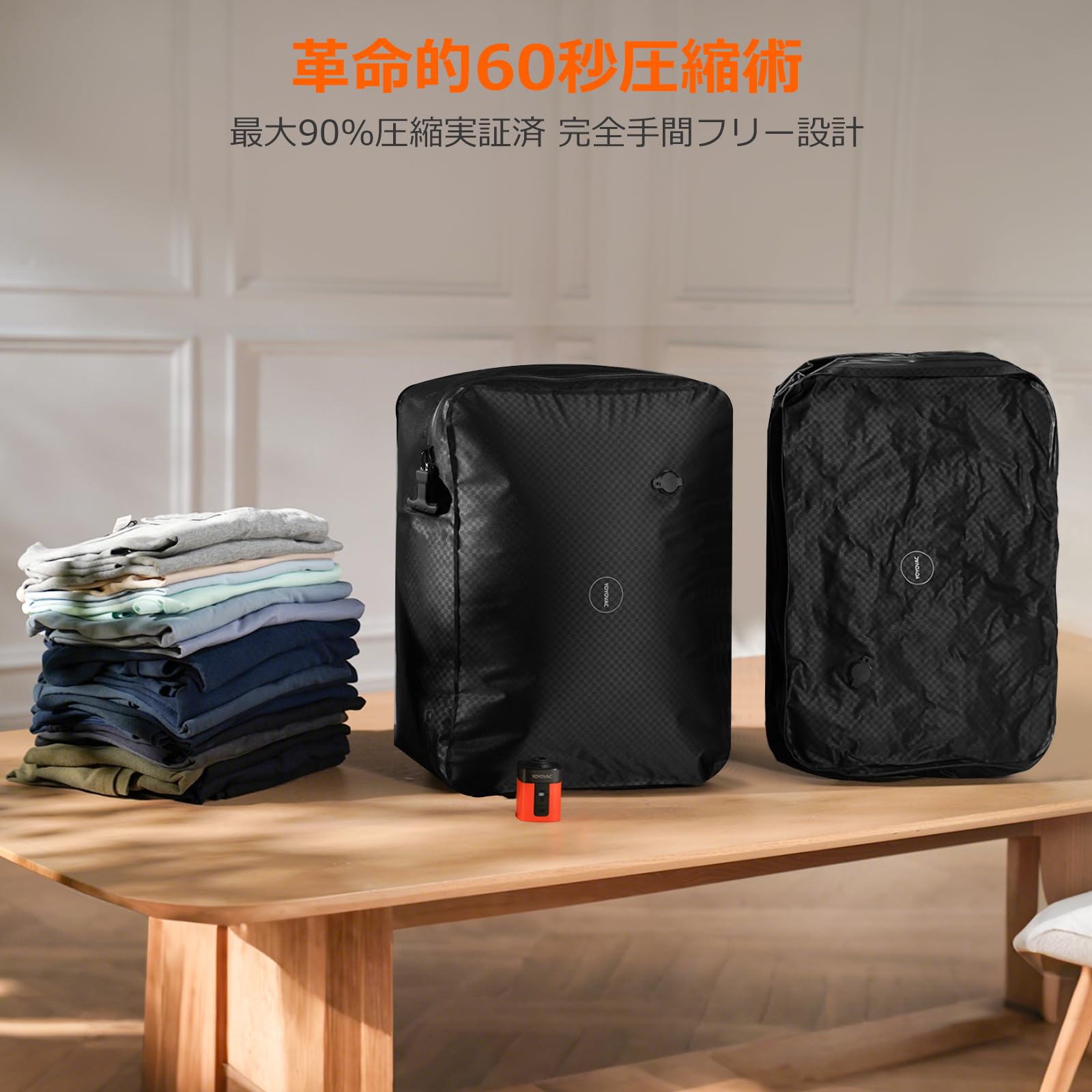 新品】YOYOVAC旅行用圧縮トラベルバッグ 圧縮ポンプ付き，iOS追跡タグ