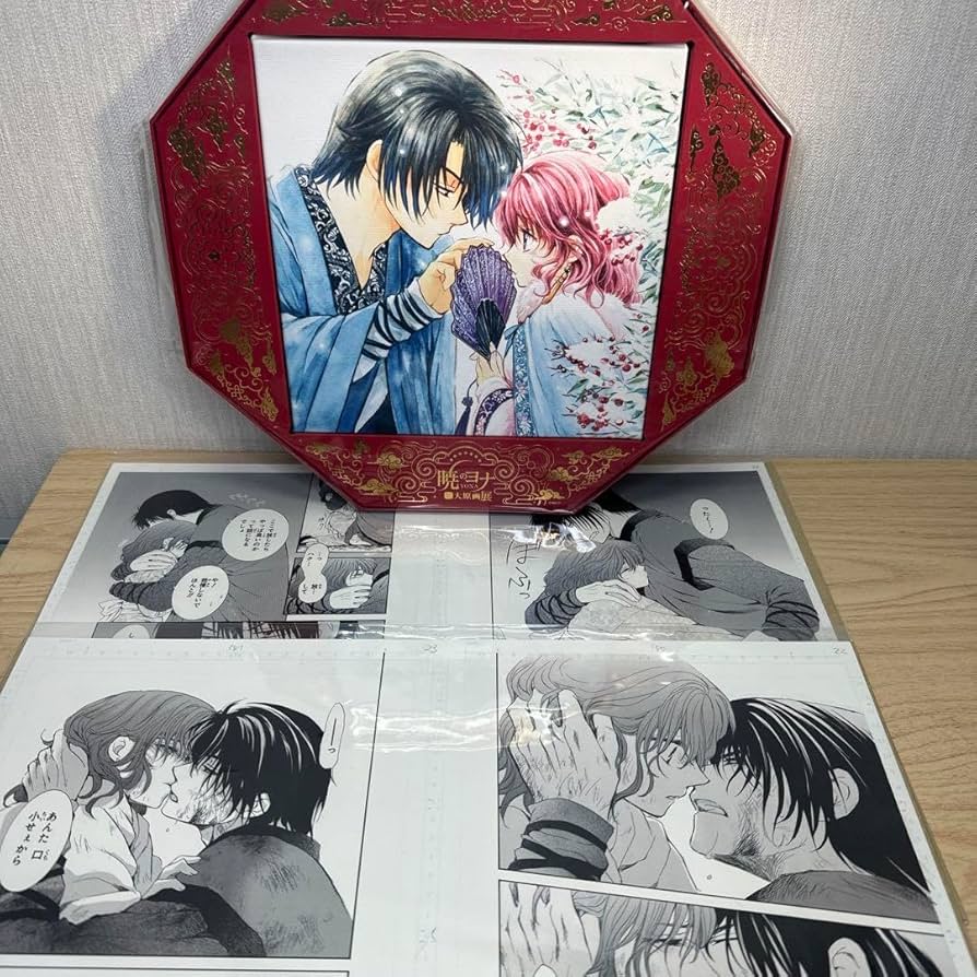 暁のヨナ 複製原画 花とゆめ10・11合併号の付録「『暁の