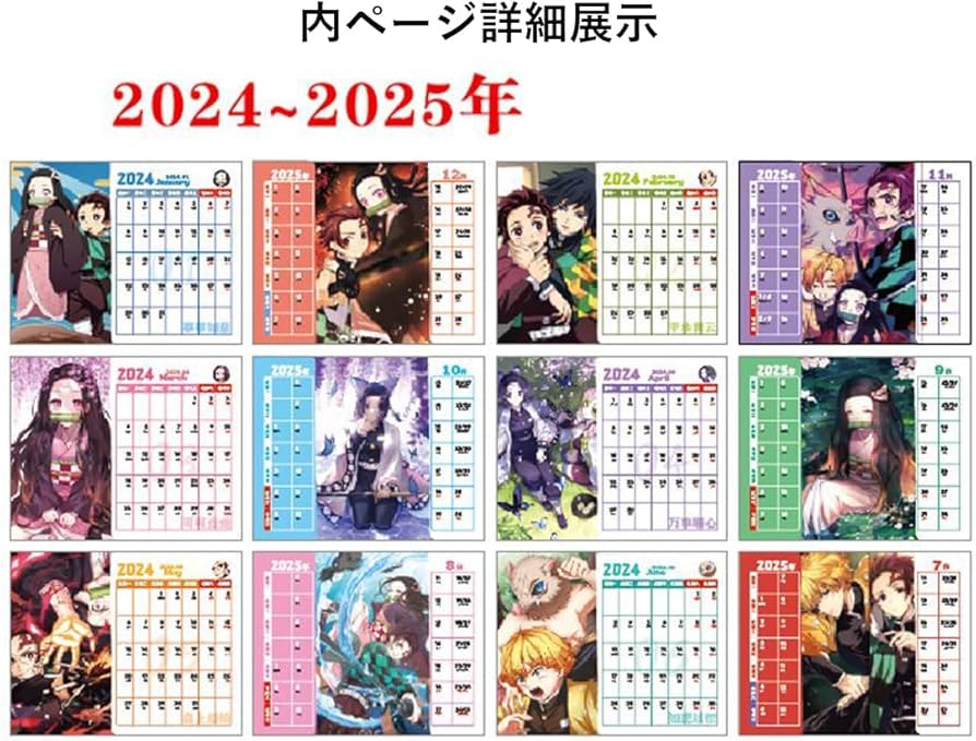 土日のみ出品】鬼滅の刃 JCS限定 コミックカレンダー 2024 カレンダー