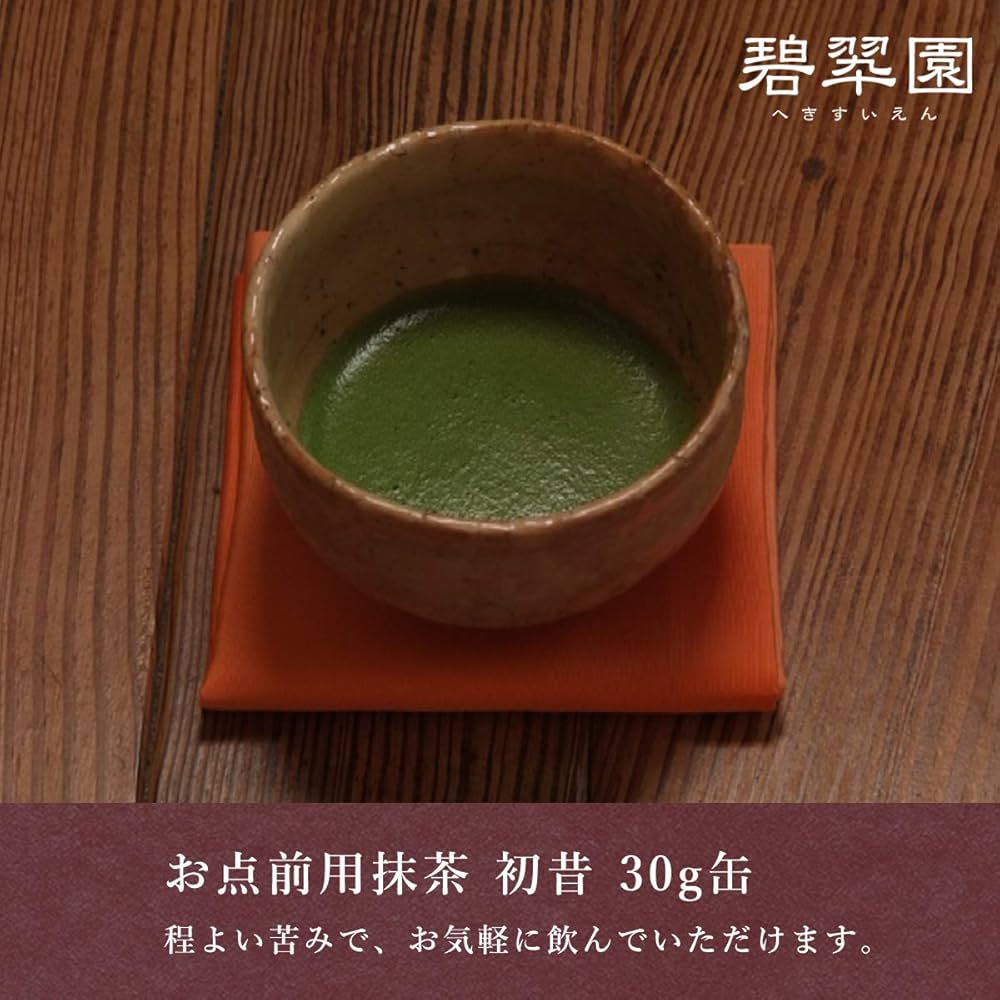 新品未開封】碧翠園 宇治抹茶千代の栄 30g×5缶 Uji Matcha