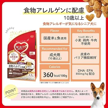 Amazon.co.jp: ビューティープロ ドッグフード 食物アレルゲンに配慮