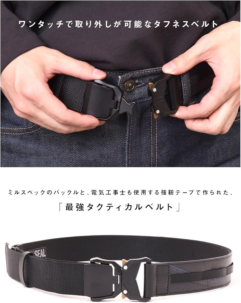 Amazon | SEAL タクティカル ベルト PRO 38mm ミリタリーベルト 紳士用
