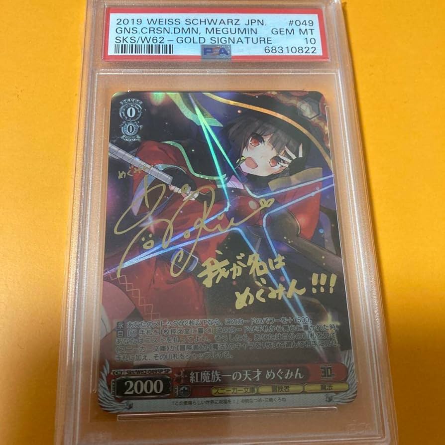 ヴァイスシュヴァルツ SP 紅魔族一の天才めぐみん ヴァイス