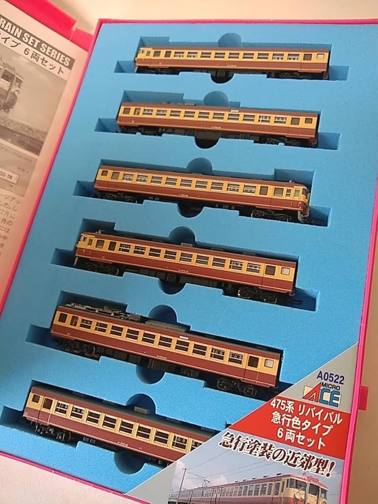 Amazon.co.jp: マイクロエース A0522 475系 リバイバル急行色タイプ 6