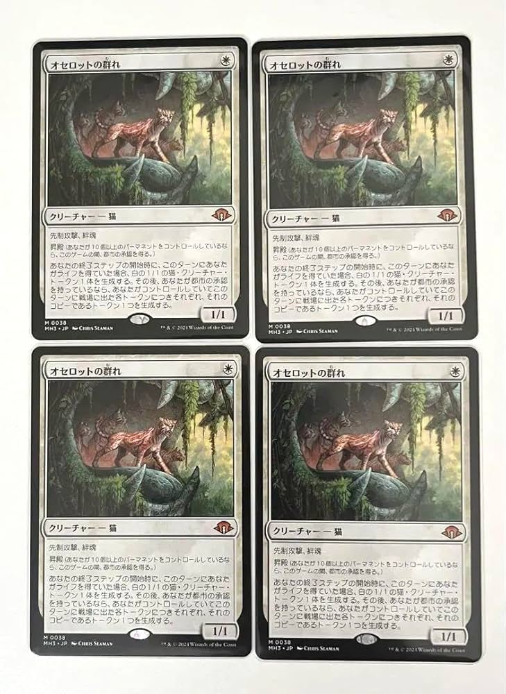オセロットの群れ 英語版4枚セット MTG オセロットの群れ 英語 foil 4