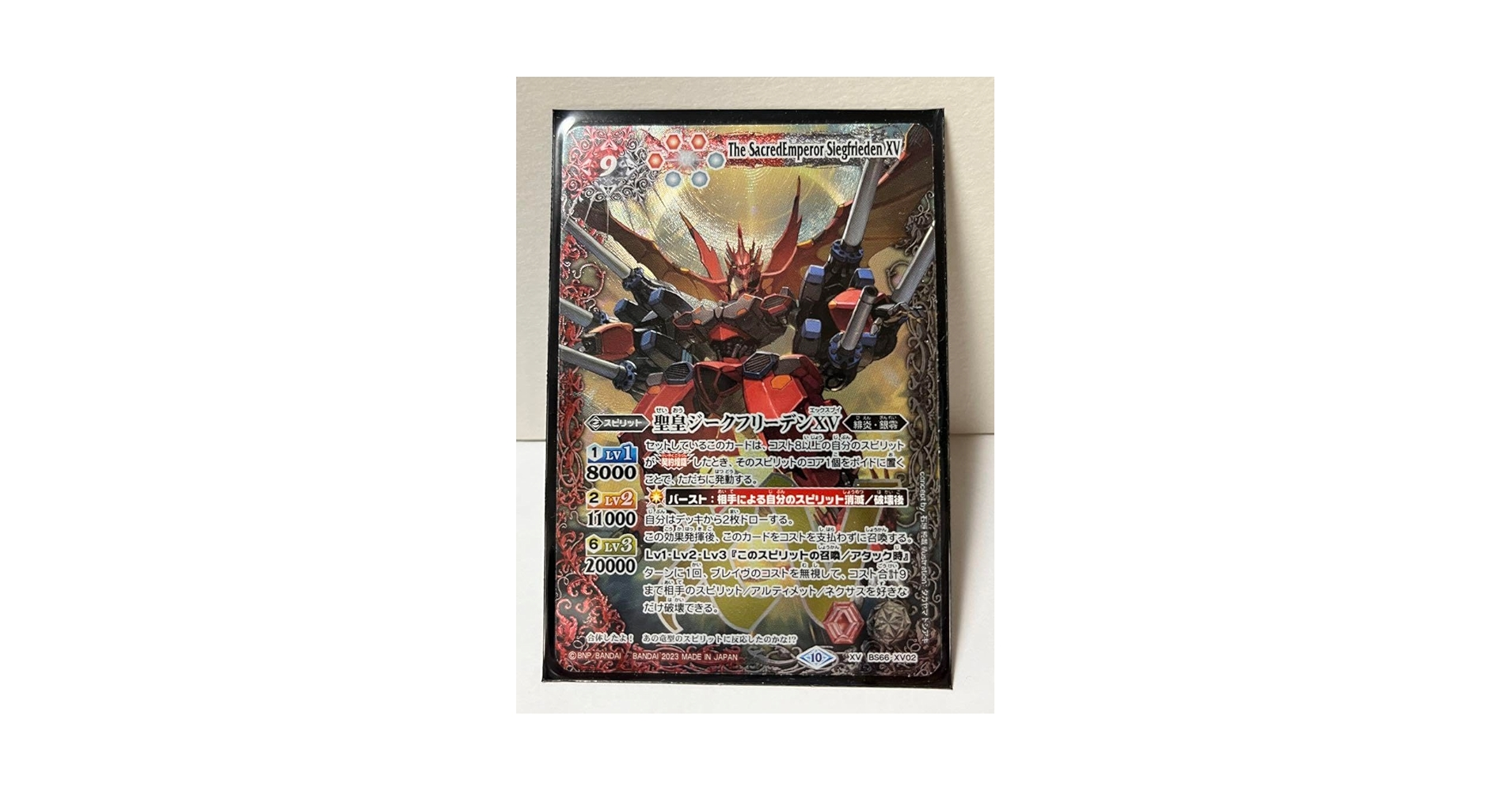 BS66-XV02 XV 聖皇ジークフリーデンXV - OverTime TCG Online Store 聖