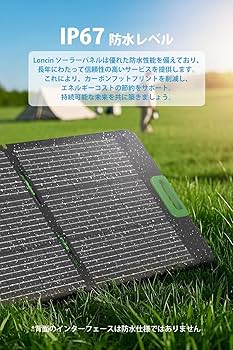 Amazon | Loncin ソーラーパネル 200W 折り畳み式 太陽能パネル