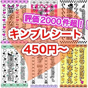 Amazon.co.jp: キンブレシート オーダー ペンライト キラキラ 推し活