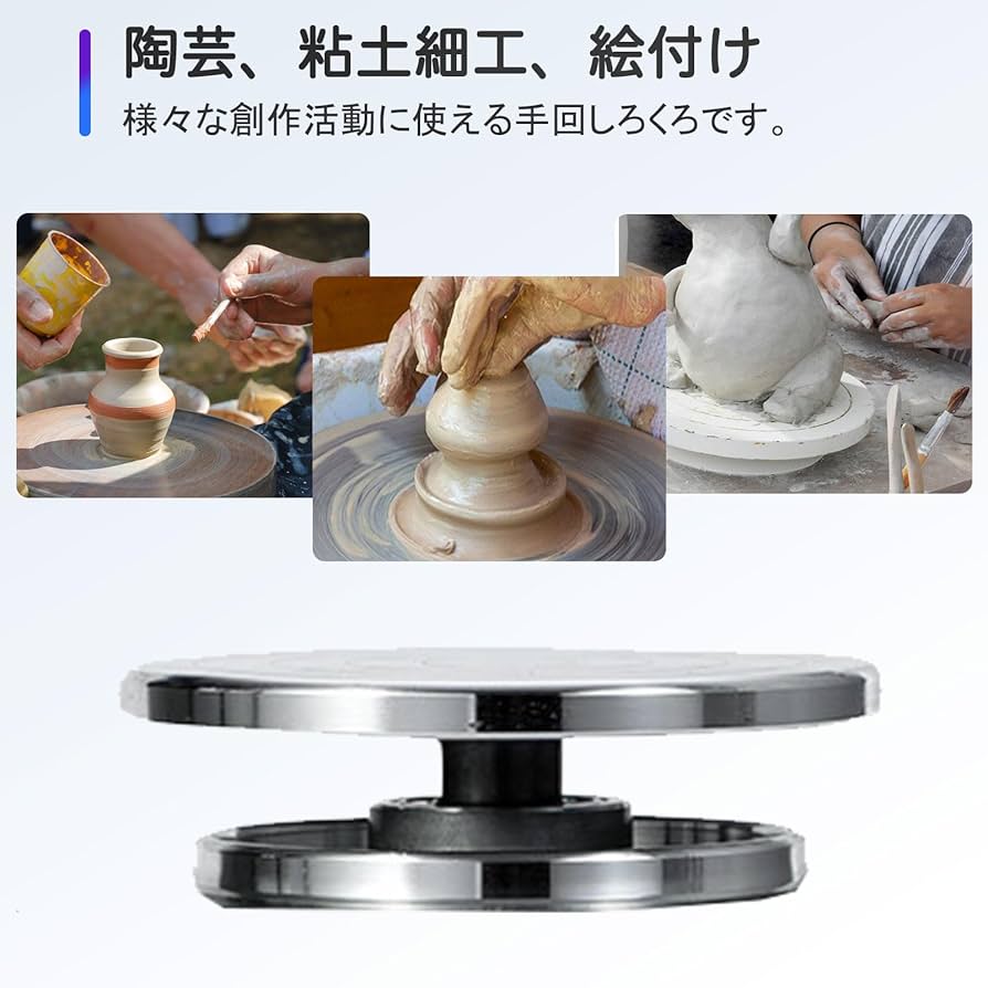 電動轆轤 道具、手回し台付き 電動轆轤 道具、手回し台付き 電動轆轤