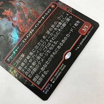 Amazon.co.jp: MTG□テクスチャー Foil□激情 Fury 日本語 モダン