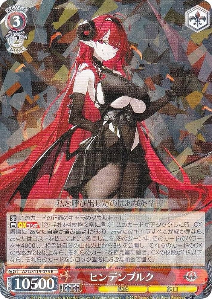 ヴァイスシュヴァルツ ヒンデンブルク SP PSA10