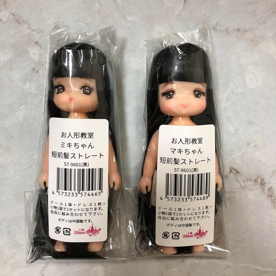 Amazon | リカちゃんキャッスル ミキちゃん マキちゃん 黒 | 人形