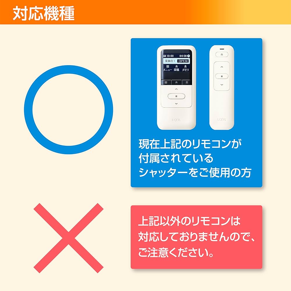 Amazon | LIXIL(リクシル) TOSTEM(トステム) シャッター用 高機能