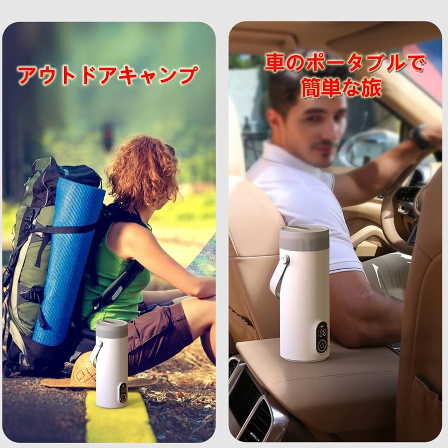 Amazon | 電気ケトル、電気温水カップ、ワイヤレスポータブル充電式