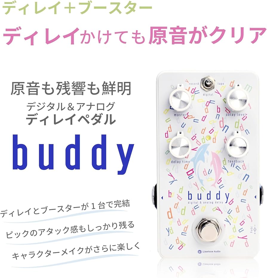 Amazon | Limetone Audio buddy【原音アナログ・masterノブ搭載