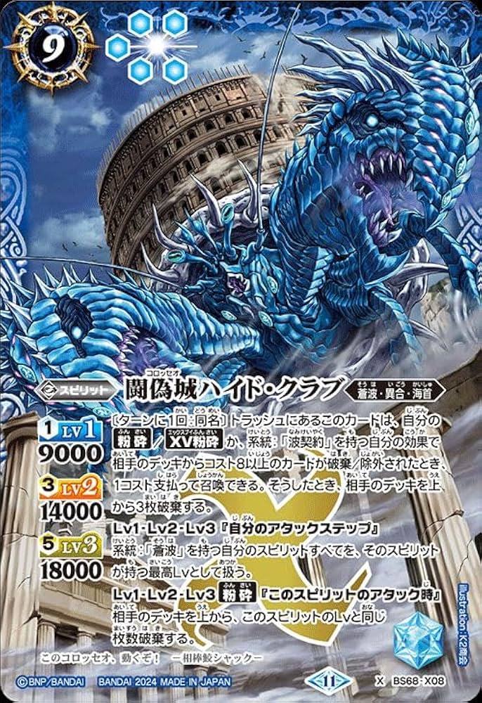 バトスピ フルコンプ 78種234枚 バトスピ フルコンプ 78種234枚