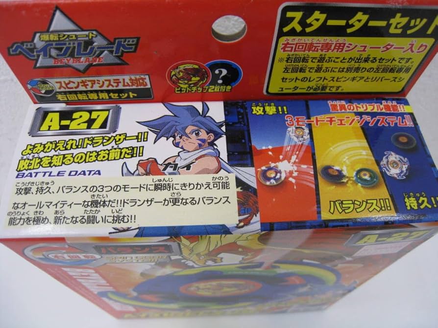 Amazon | 爆転シュート ベイ ドランザーF フレイム A-27 スターター